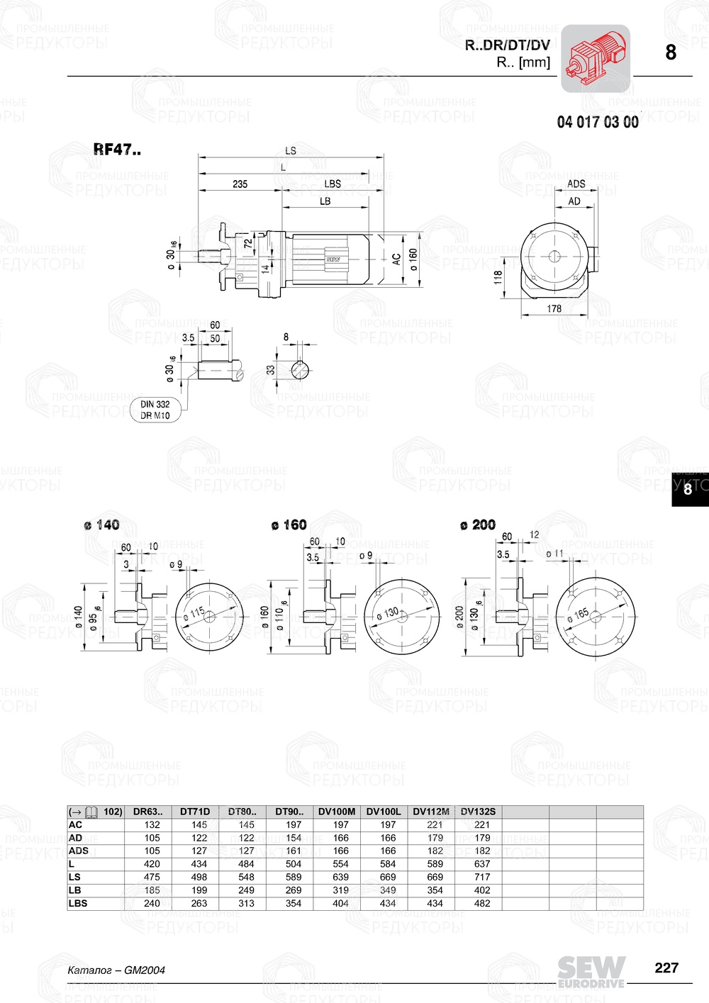 Sew-eurodrive R 47